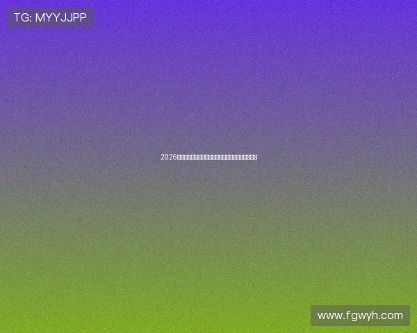 2026年最新推荐值得下载的高质量足球直播软件盘点大全