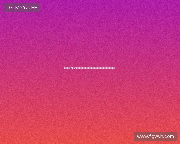 飞速直播NBA官方网站手机版客户端下载，畅享高清赛事直播和精彩回放